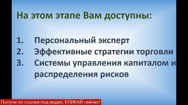торговля на форекс для чайников смотреть онлайн