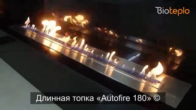 Топливные блоки Autofire (AFIRE Design Fireplaces) \\ United Kingdom смотреть онлайн
