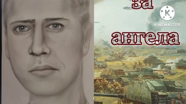 "Жизнь за ангела", роман 11-12 главы. История немецкого журналиста. смотреть онлайн