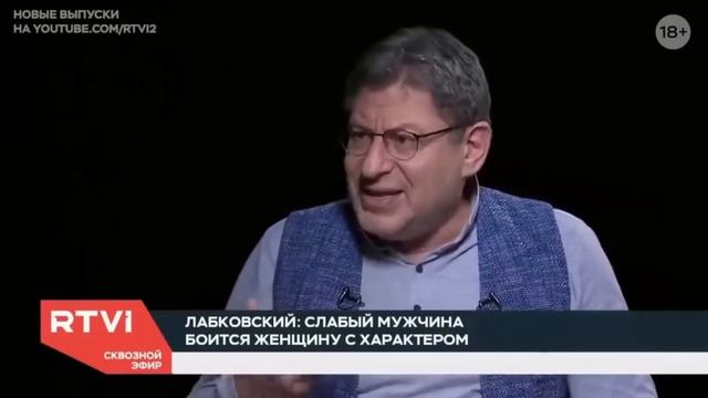 Какая она, настоящая женщина в глазах психолога М  Лабковского