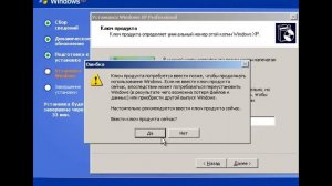Установка Windows XP