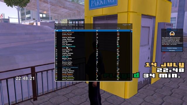 gta sa 2019 07 14 22 48 13 530 смотреть онлайн