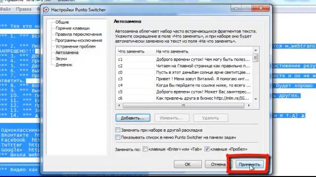 Секрет Punto Switcher Все тексты под рукой смотреть онлайн