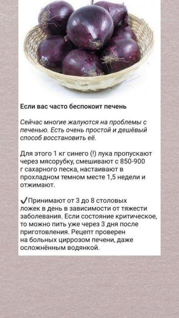 Полезно для печени #полезнознать #полезныесоветы #здоровье #польза смотреть онлайн