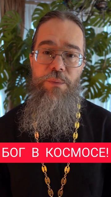 Бог в Космосе. Юмор. #shorts смотреть онлайн
