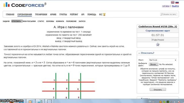 скринкаст codeforces #258 (Div.2) problem A смотреть онлайн
