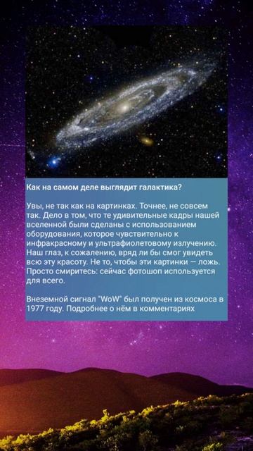 А вы знали? Интересные факты о космосе №60 #shorts #познавательное