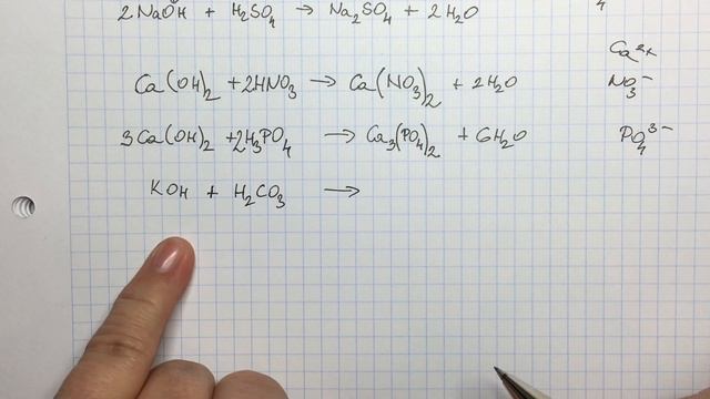 Kémiai egyenlet írása közömbösítés смотреть онлайн