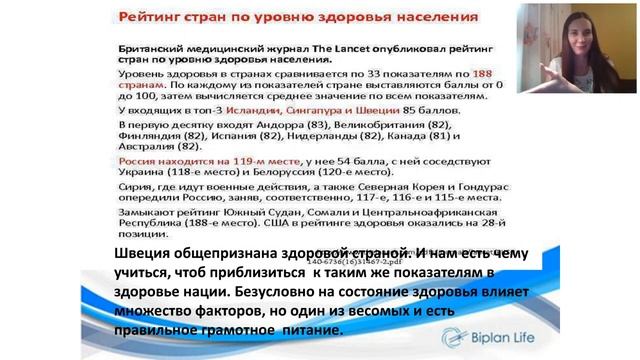 Wellness вебинар 04 02 2019г Екатерина Миргородская смотреть онлайн