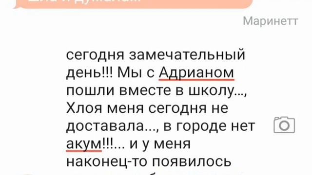 Переписка Леди Баг и Супер Кот//Падение... смотреть онлайн