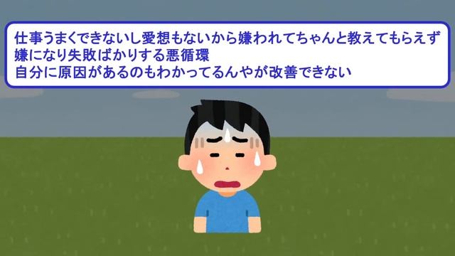 【2ch】ADHDの無職（32）が初めて就労支援施設に行った結果【ニート,引きこもり,障害者支援,障害者雇用,発達障害,仕事,社会保障,生活保護,クビ,解雇,職場,会社,無敵の人】