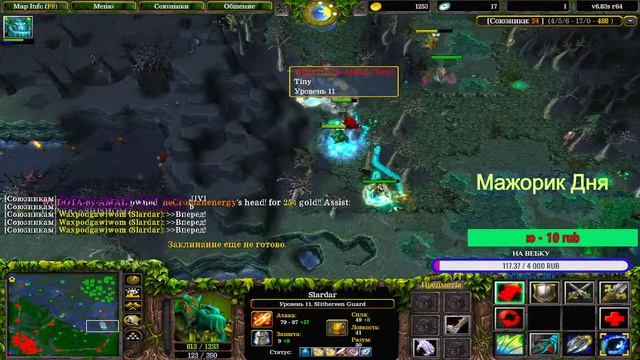 UZCARD DONAT ДОБАВИЛИ iccup.com stream by Waxpodgawiwom dota 1 смотреть онлайн