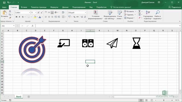 Трюк Excel 13. Иконки в Excel, Power Point, Word, Outlook смотреть онлайн