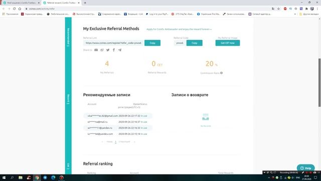 CoinEx - реферальная программа биржи