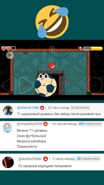 71 уровень на шариковое время #redball4 #shorts смотреть онлайн
