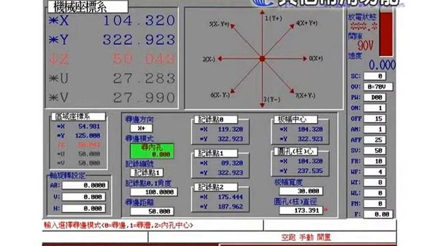 快速上手 其他功能 操作說明【CHMER 慶鴻機電】 смотреть онлайн