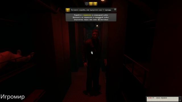 Начал проходить Сайлент Хантер 5 смотреть онлайн