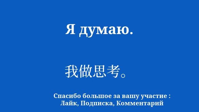Учите китайский Учите слова смотреть онлайн