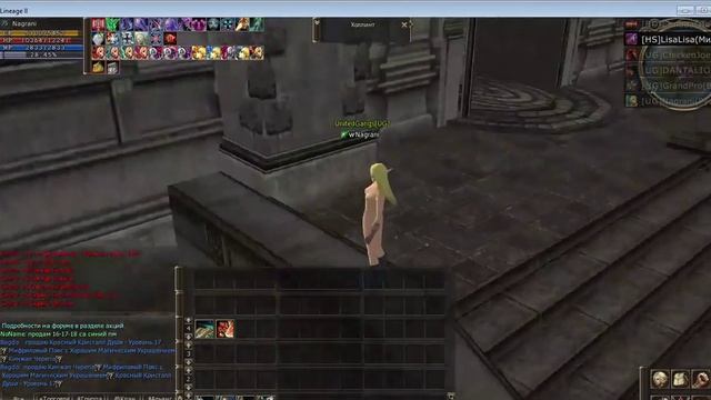 Lineage II 24 01 2016 0 47 31 смотреть онлайн