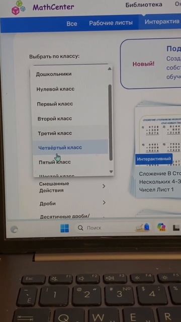 MathCenter-сайт подойдет даже для родителей учеников, рабочий лист можно распечатать и пользоваться