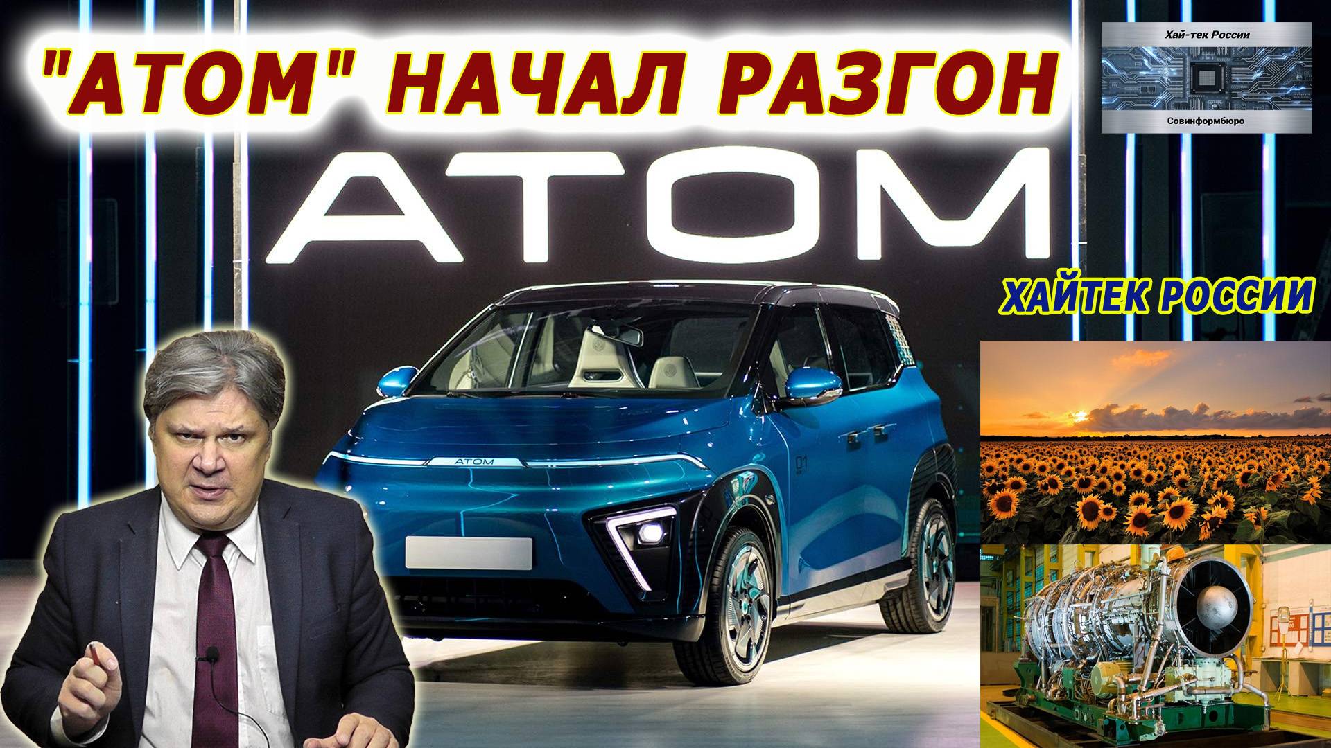 Хай-тек России. Россия "подсаживает" Европу на подсолнечник смотреть онлайн