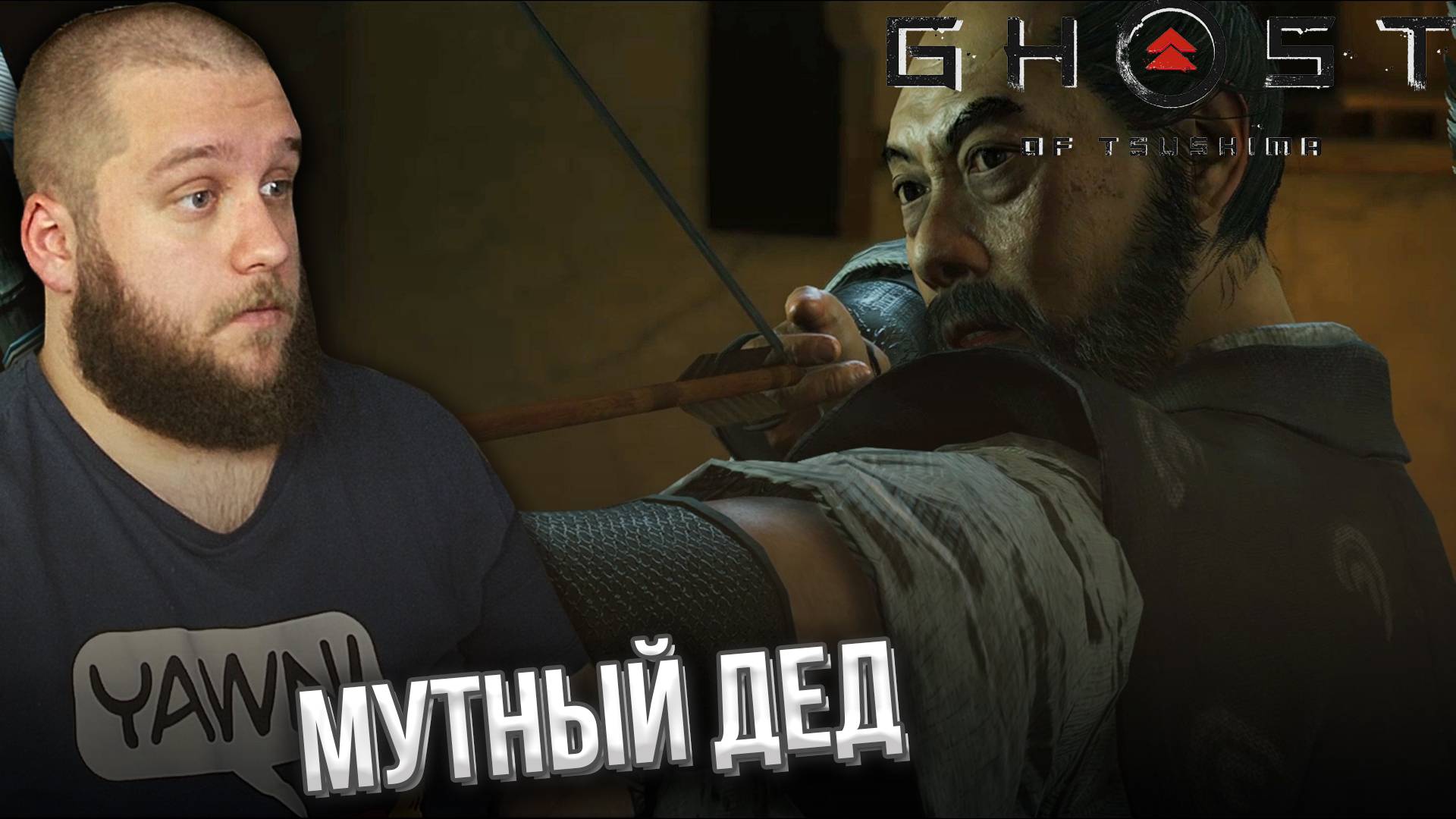 ОБУЧЕНИЕ ТЕРПЕНИЮ // Ghost of Tsushima (Призрак Цусимы) #3