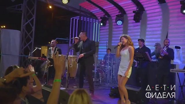 Дети Фиделя (Fidel kids) - "Treasure" cover (Bruno Mars) - live смотреть онлайн