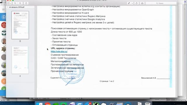 2019-02-19_16-17-17 смотреть онлайн