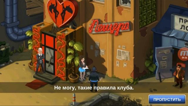 Прохождение Бородача 2 смотреть онлайн