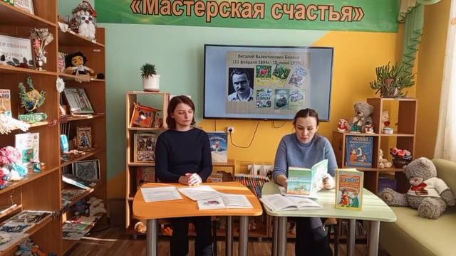 Литературный час «Лесные полянки от Виталия Бианки» смотреть онлайн