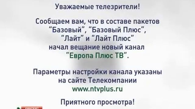 Фрагмент Эфира Канала Кинохит (Reverse)