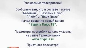 Фрагмент Эфира Канала Кинохит (Reverse)