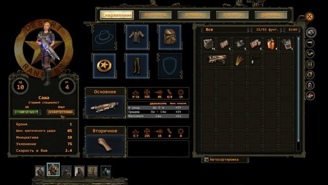 Wasteland 2: Director's Cut - Прохождение [7] смотреть онлайн