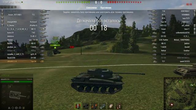 WorldOfTanks 2014 02 07 23 51 00 72 смотреть онлайн