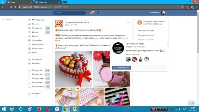 Итоги: 30 января (48, прогнозы) смотреть онлайн