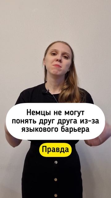 Сколько фактов отгадал? #немецкийязык #немецкий #германия #жизньвгермании смотреть онлайн