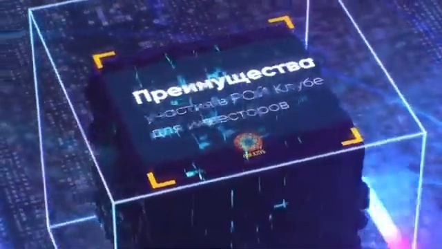 Коротко о РОЙ Клубе смотреть онлайн