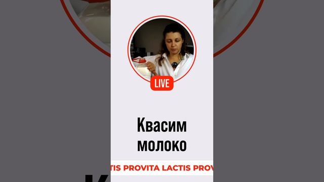 Молочная закваска. Ч.2 смотреть онлайн
