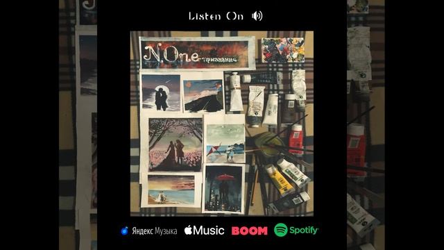 N.One - Признание смотреть онлайн