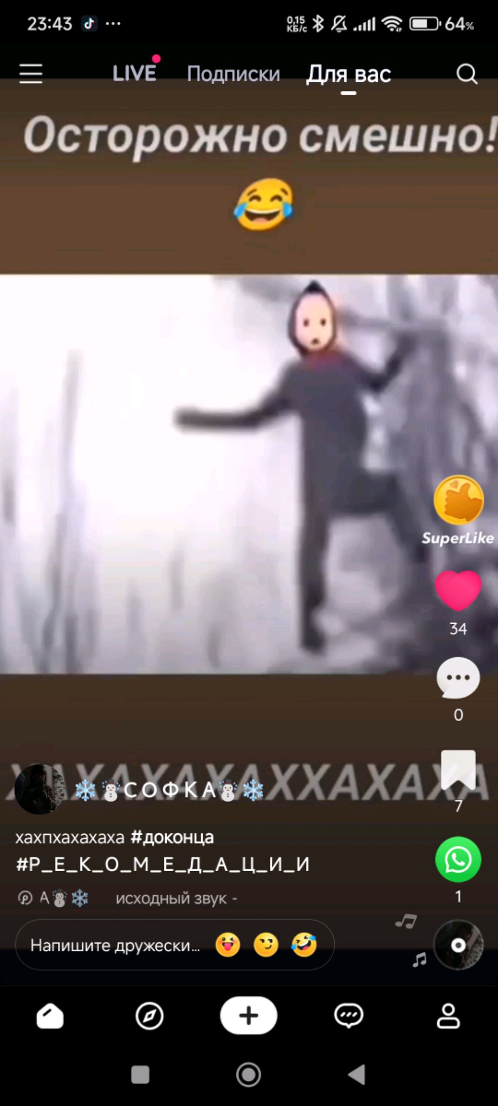 i love it смотреть онлайн