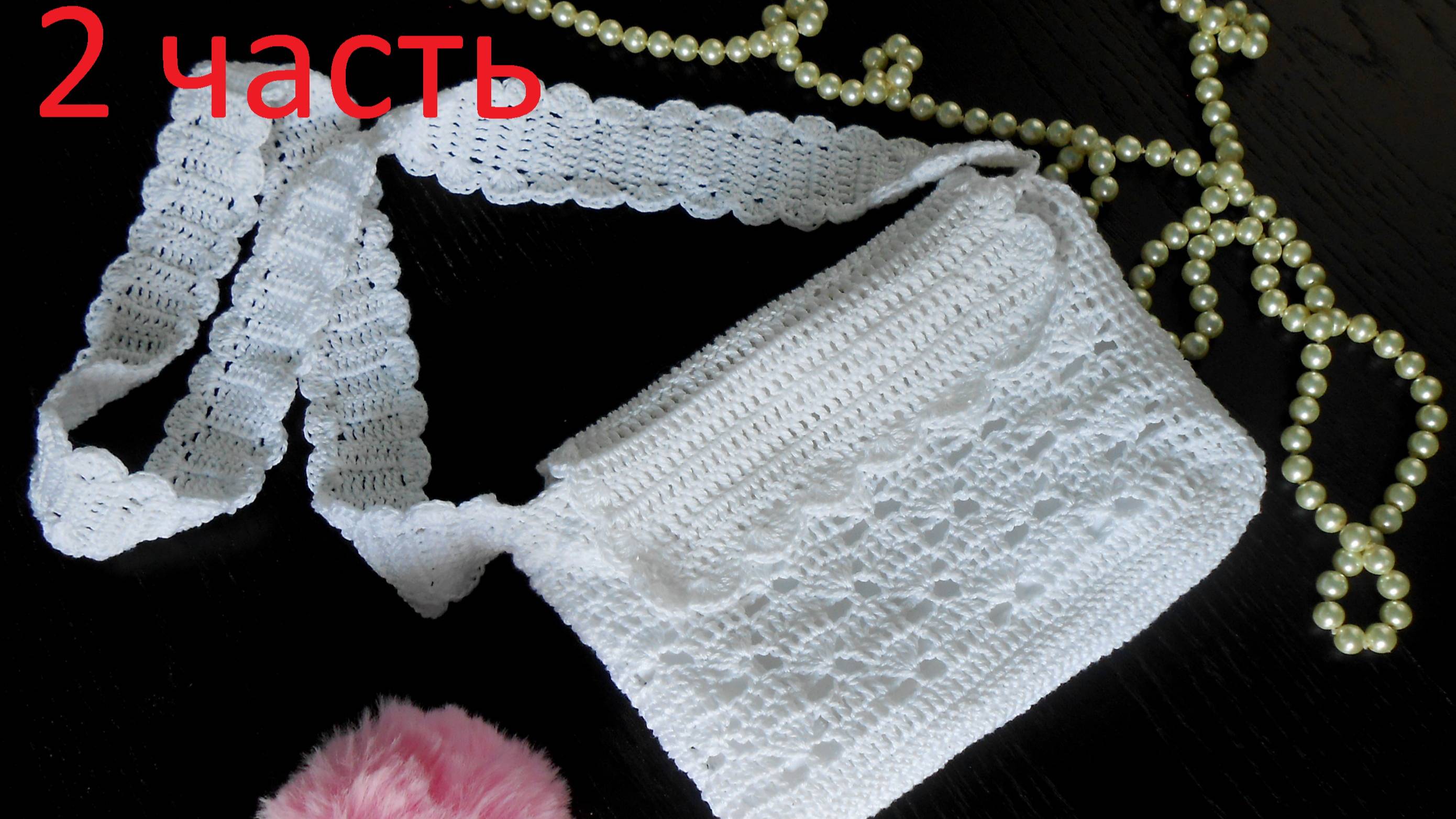 Детская сумочка крючком 2 ЧАСТЬ. МК Марьюшка смотреть онлайн