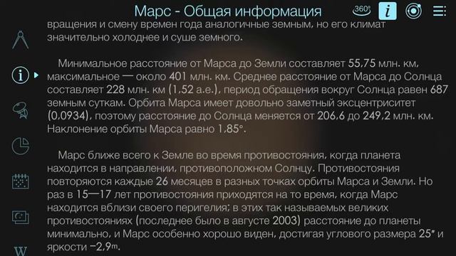 Марс смотреть онлайн