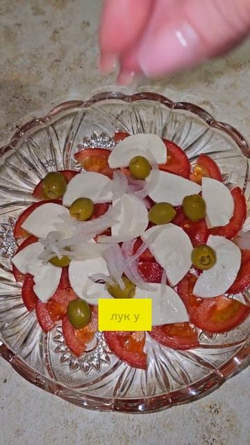 Обязательно приготовьте этот супер полезный салат! Салат из помидоров и моцарелы. смотреть онлайн