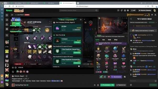 Trovo (трово) - Фарми эликсир ПРАВИЛЬНО