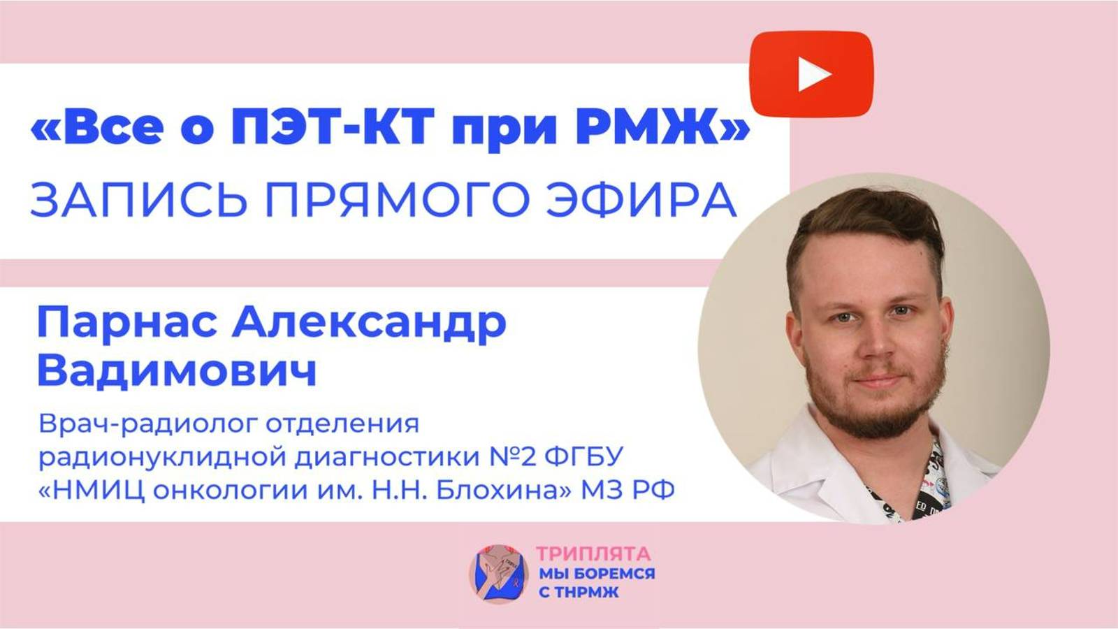 Всё о ПЭТ-КТ при РМЖ