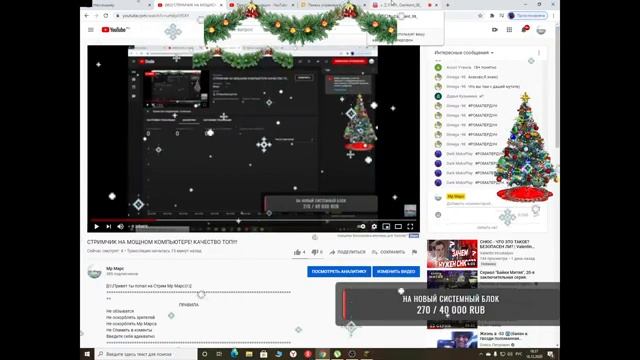 СТРИМЧИК НА МОЩНОМ КОМПЬЮТЕРЕ! КАЧЕСТВО ТОП!!! смотреть онлайн