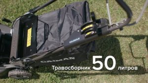 Газонокосилка Caiman FERRO 47CP