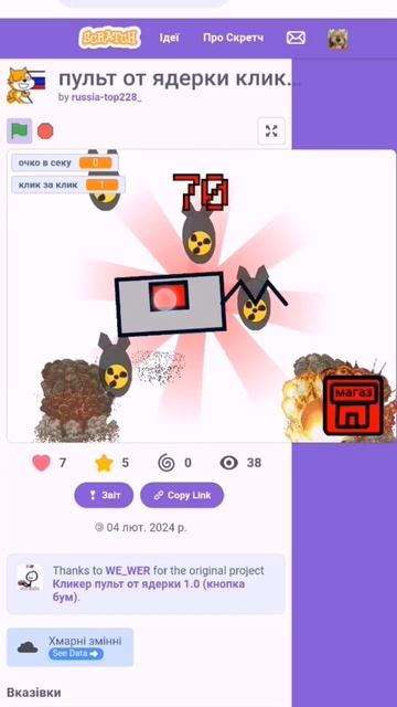 Я сброшу на вас 250,000 тонн тротила🥰☠️ #250000тоннтротила #мистербист #мем #пультотядерки смотреть онлайн