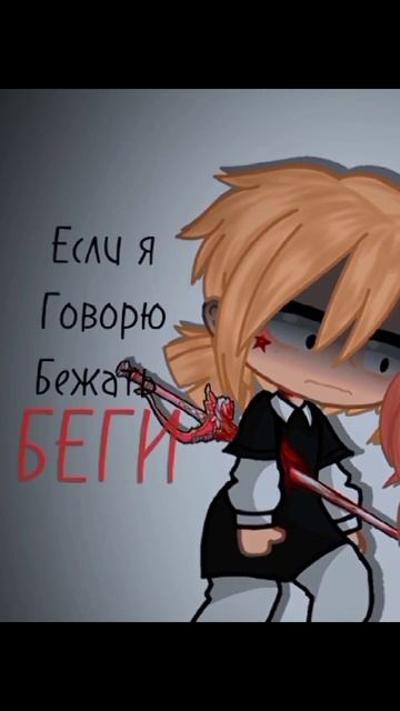мне лень пока что-то нормальное монтировать [Gacha life/ Gacha club]#гача #гачалайф #гачаклуб #гача смотреть онлайн