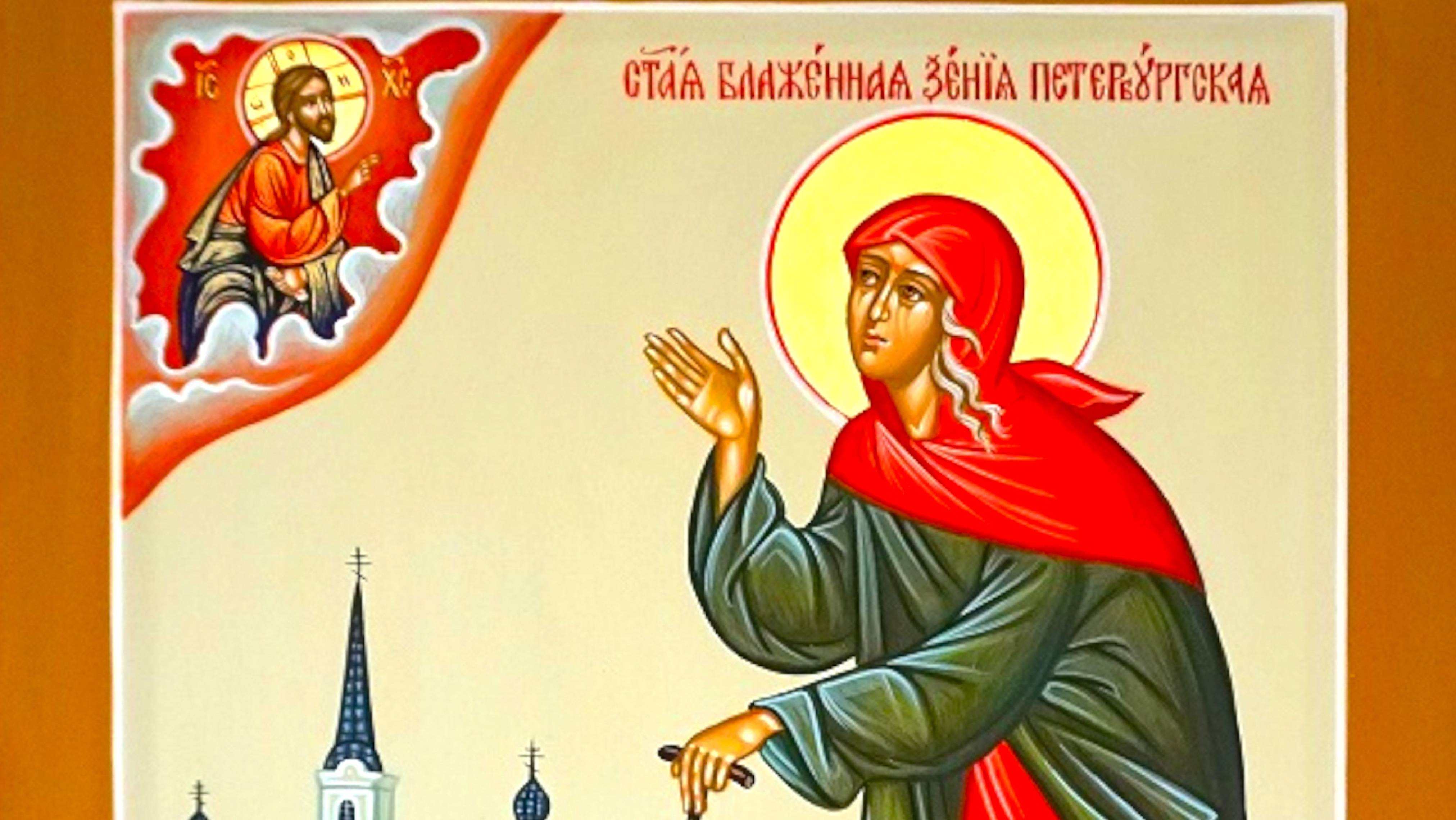 Память блж. Ксении Петербургской | Божественная литургия | 06.02.2025 г. смотреть онлайн